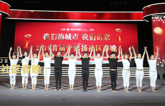 我们，南京广播电视台2019首届宁镇扬社区春晚录制圆满结束！