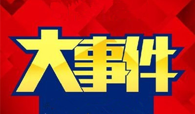 名额靠抢！2019年中国健身瑜伽嘉年华暨全国健身瑜伽授段大会即将开幕！