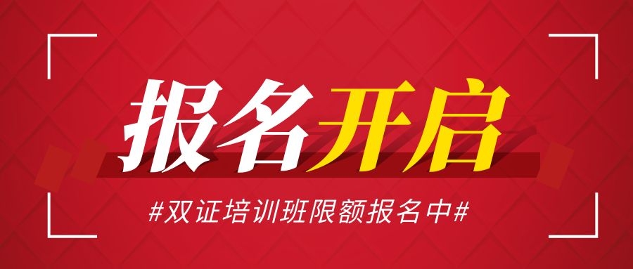 【报名开启】2020年南京市健身瑜伽二级裁判员、二级社会体育指导员双证培训班限额报名中！
