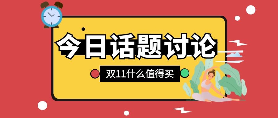 那些无聊的、孤独的、纠结的、迷茫的、懒癌的、失意的、抑郁的、亚健康的，看过来！