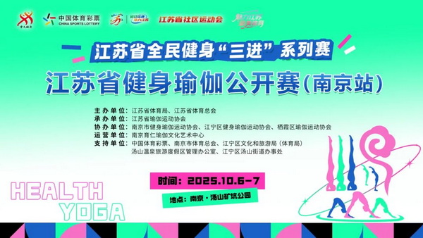 国庆双响炮！赛瑜伽赢粉黛露营音乐会门票，畅享花海烧烤烟花趴！