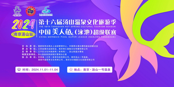 放大招啦！温泉&旅游&T台秀，还有惊喜奖金，就问你来不来？