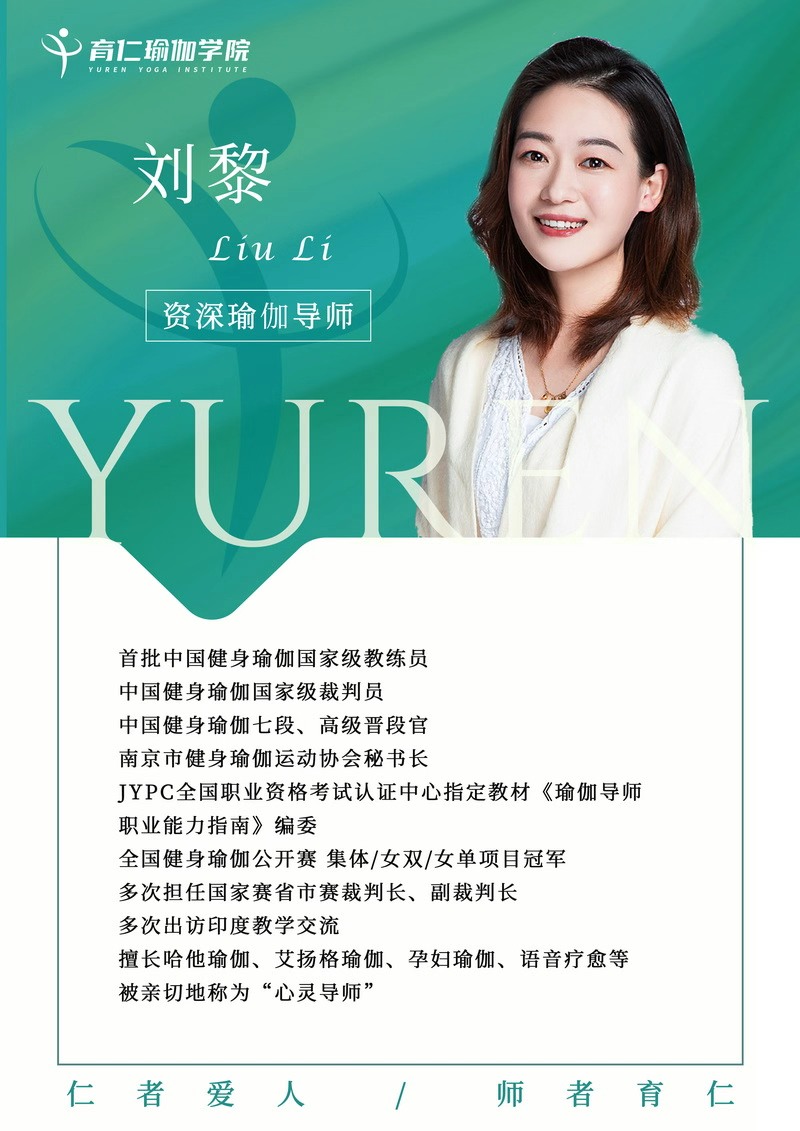 刘黎